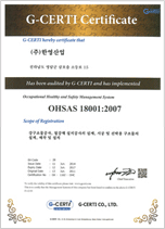 Safety and Health Management System Certificate (K OHSMS 18001:2007/ OHSAS 18001 : 2007)